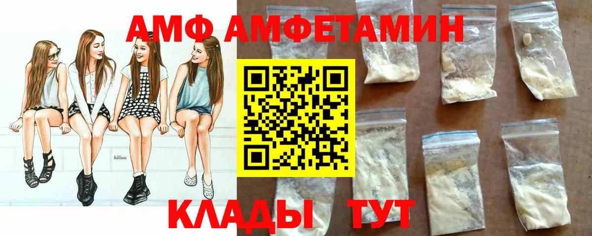 АМФЕТАМИН VHQ Мурманск