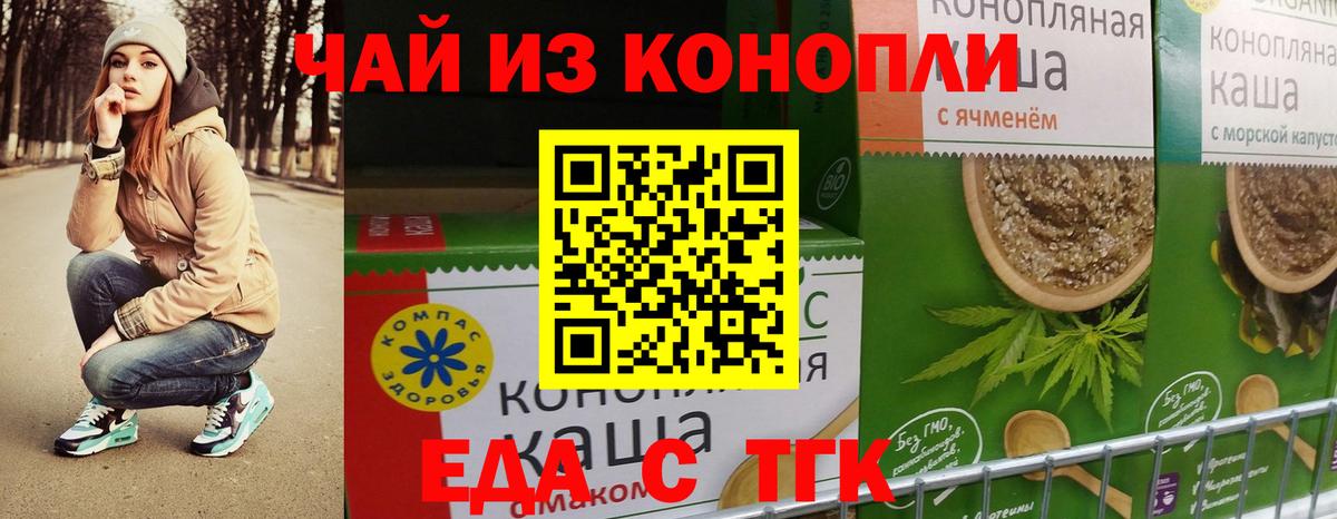 Мурманск  Печенье с ТГК марихуана  Вход с VPN 