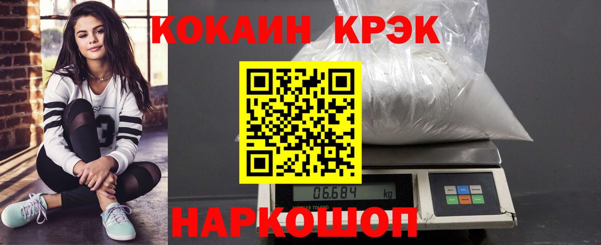Кокаин Колумбийский  Вход с VPN  COCAIN Перу  Кокаин  Мурманск 