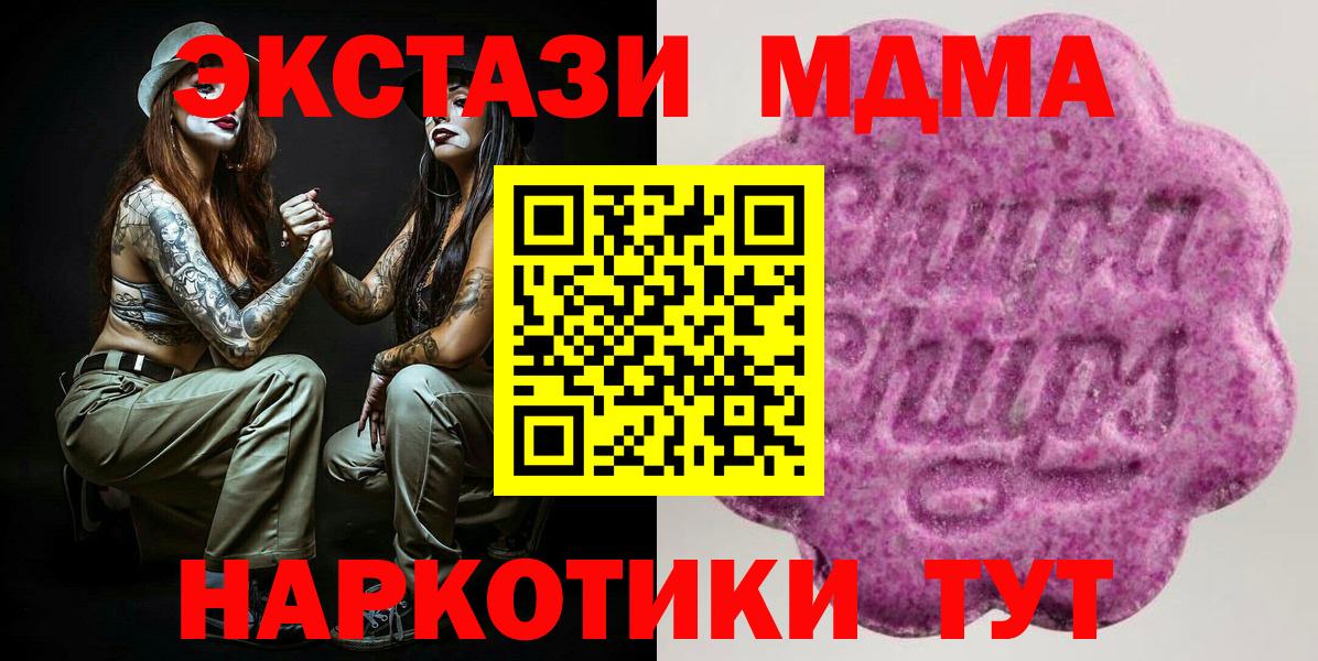 МЕТ  ГАШ  ГАШ  НБОМе  Меф МЯУ МЯУ   Канабис  АМФЕТАМИН кристаллы  Мурманск  Вход с VPN 