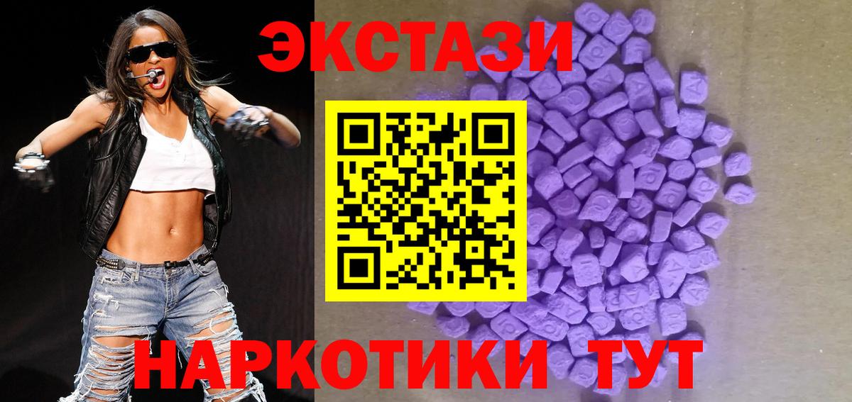 ЭКСТАЗИ MDMA Мурманск