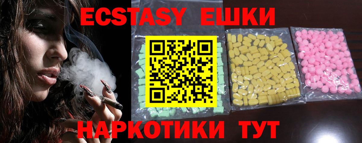 Экстази Philipp Plein  darknet официальный сайт  купить наркоту  Вход с VPN  Мурманск  Ecstasy XTC 