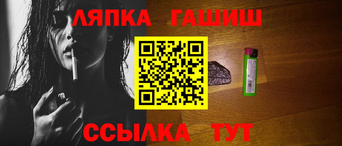 ГАШ 40% ТГК  ГАШИШ гарик  Мурманск  где можно купить   Вход с VPN 