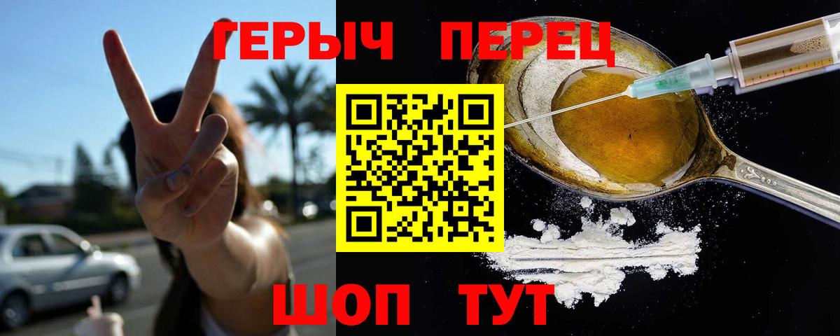 Мурманск  ГЕРОИН афганец  ГЕРОИН  Вход с VPN 