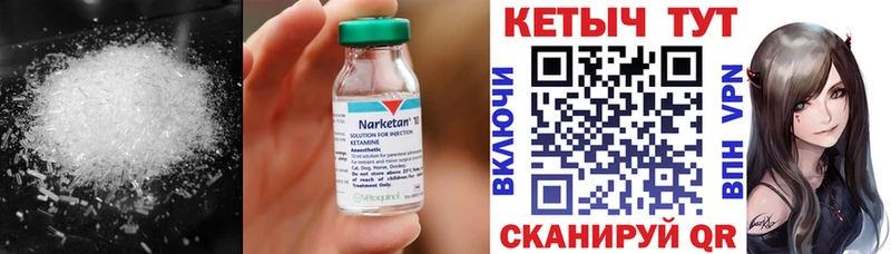 где купить   Мурманск  Кетамин VHQ 