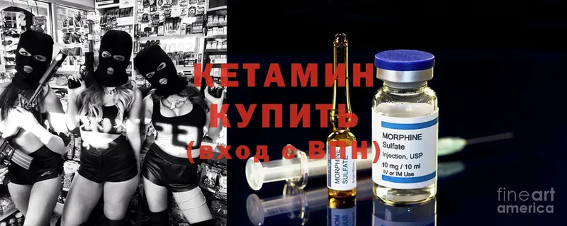 Кетамин ketamine  Мурманск 