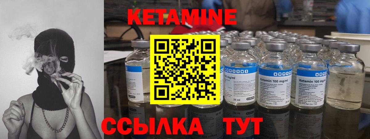 Кетамин ketamine  КЕТАМИН ketamine  Вход с VPN  Мурманск 