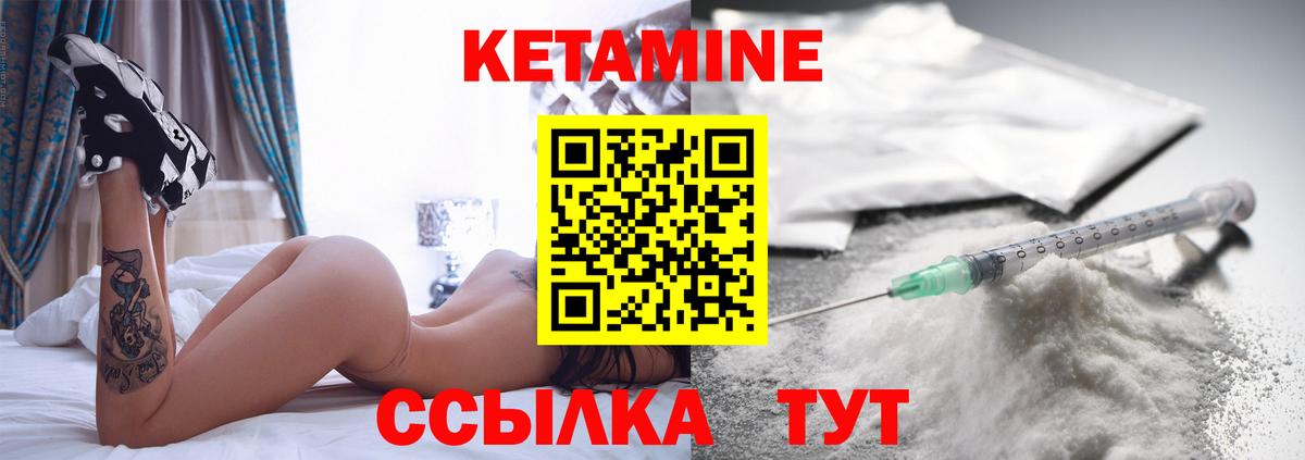 Кетамин ketamine Мурманск