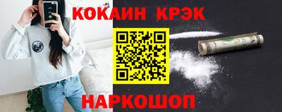 кокаин VHQ Балаково