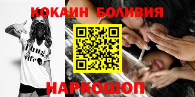кокаин VHQ Балаково