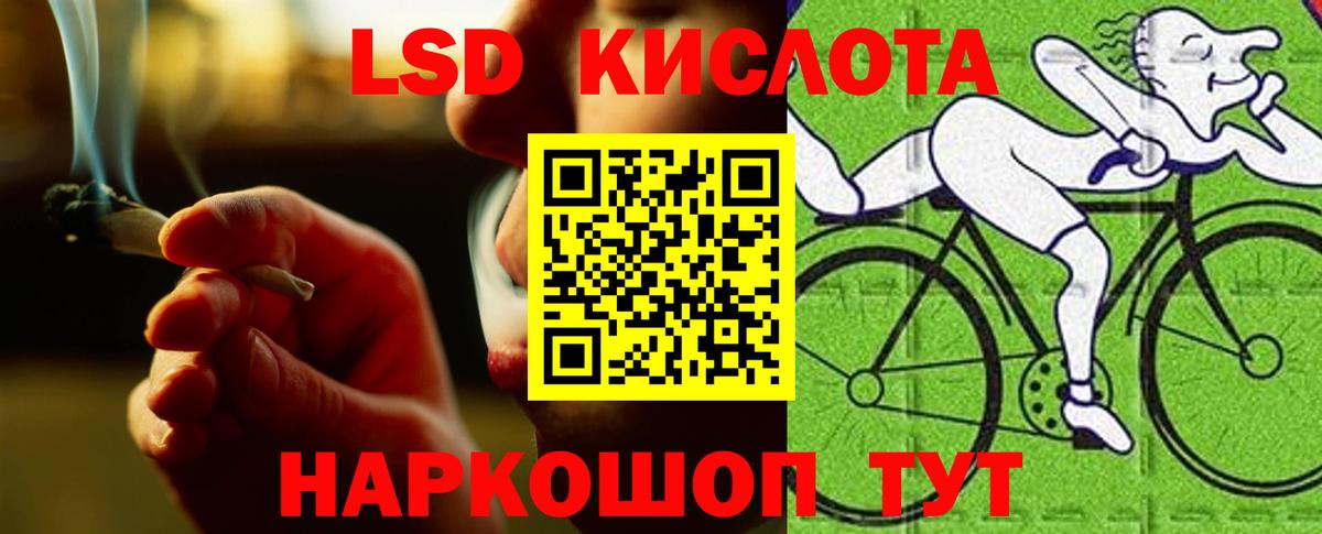 LSD-25 экстази кислота  LSD-25 экстази  Мурманск  Вход с VPN 
