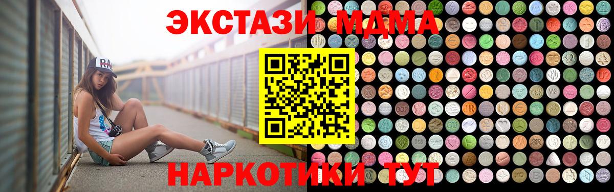 МДМА VHQ  МДМА молли  Мурманск  Вход с VPN 