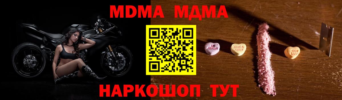 МДМА Molly Мурманск
