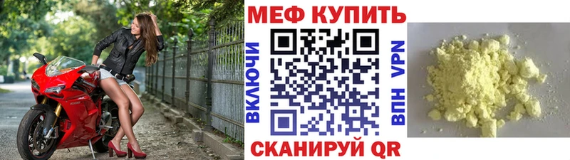 МЕФ mephedrone Мурманск