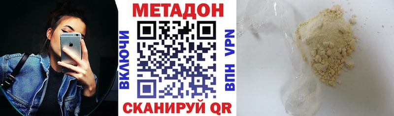 Метадон кристалл  Мурманск 