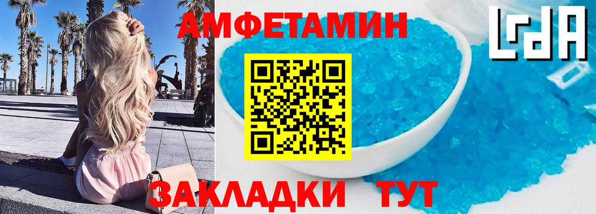 МЕТАМФЕТАМИН  Вход с VPN  МЕТАМФЕТАМИН кристалл  Мурманск  МЕТАМФЕТАМИН кристалл 