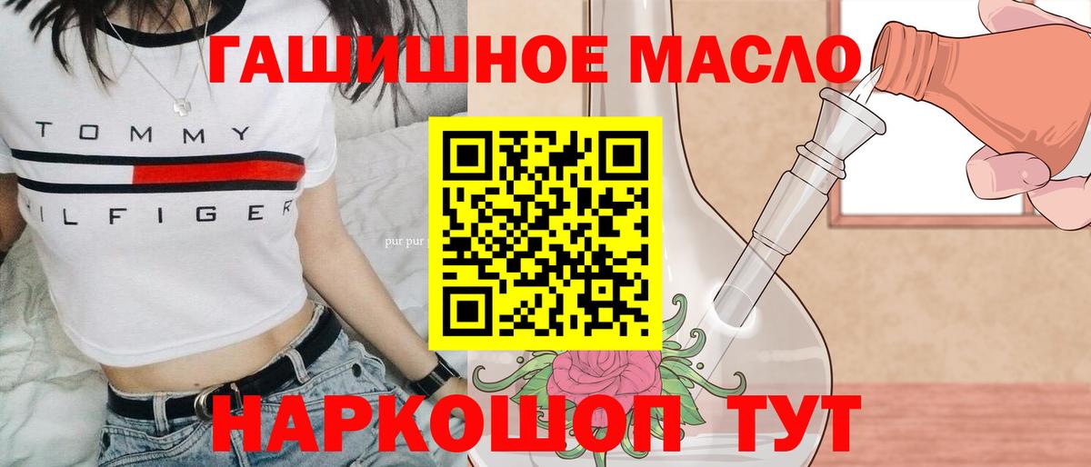 Мурманск  ТГК Wax  Дистиллят ТГК жижа  Вход с VPN 