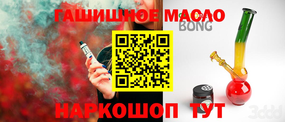 ТГК вейп Мурманск